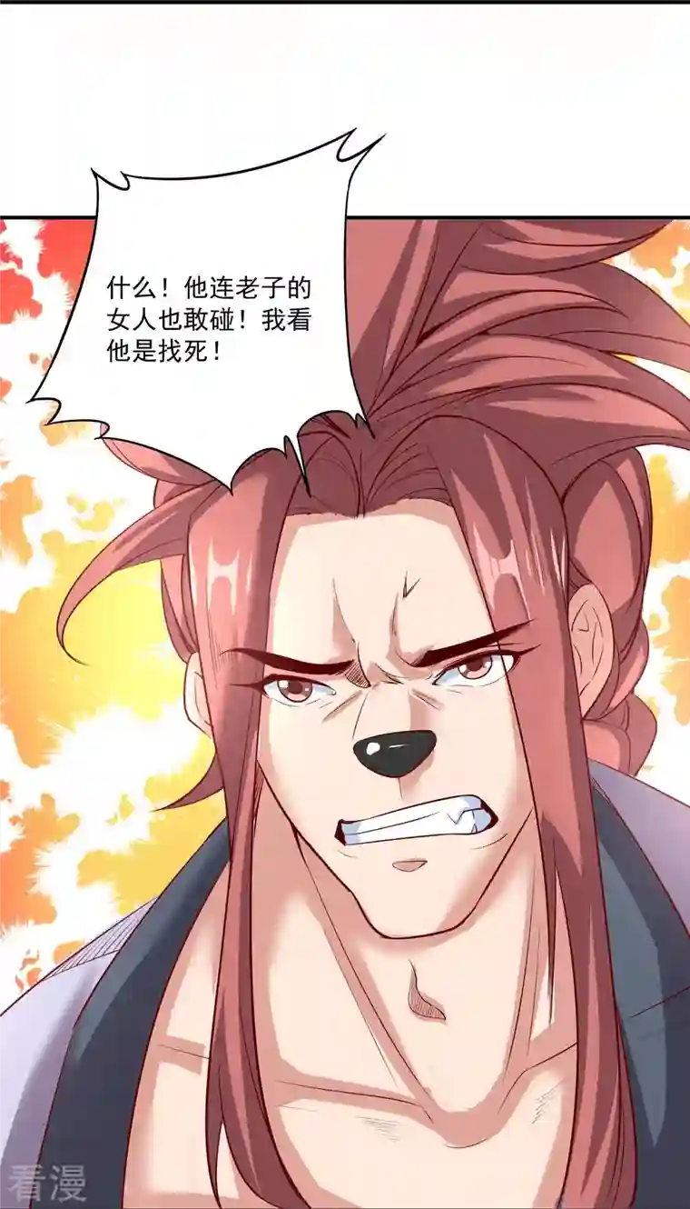 仙帝入侵第152话 上赶着送人头