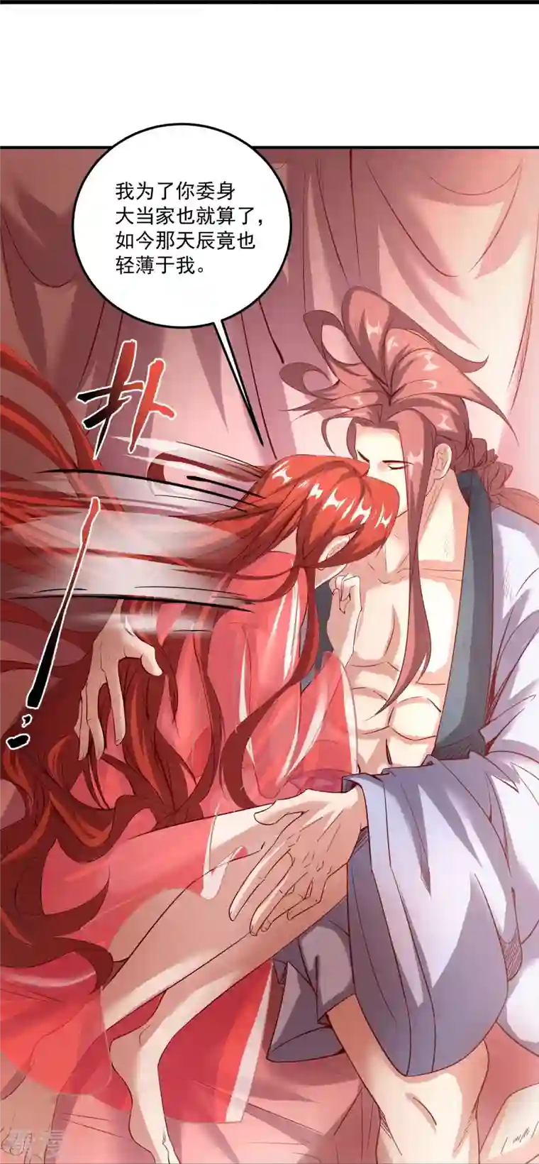 仙帝入侵第152话 上赶着送人头