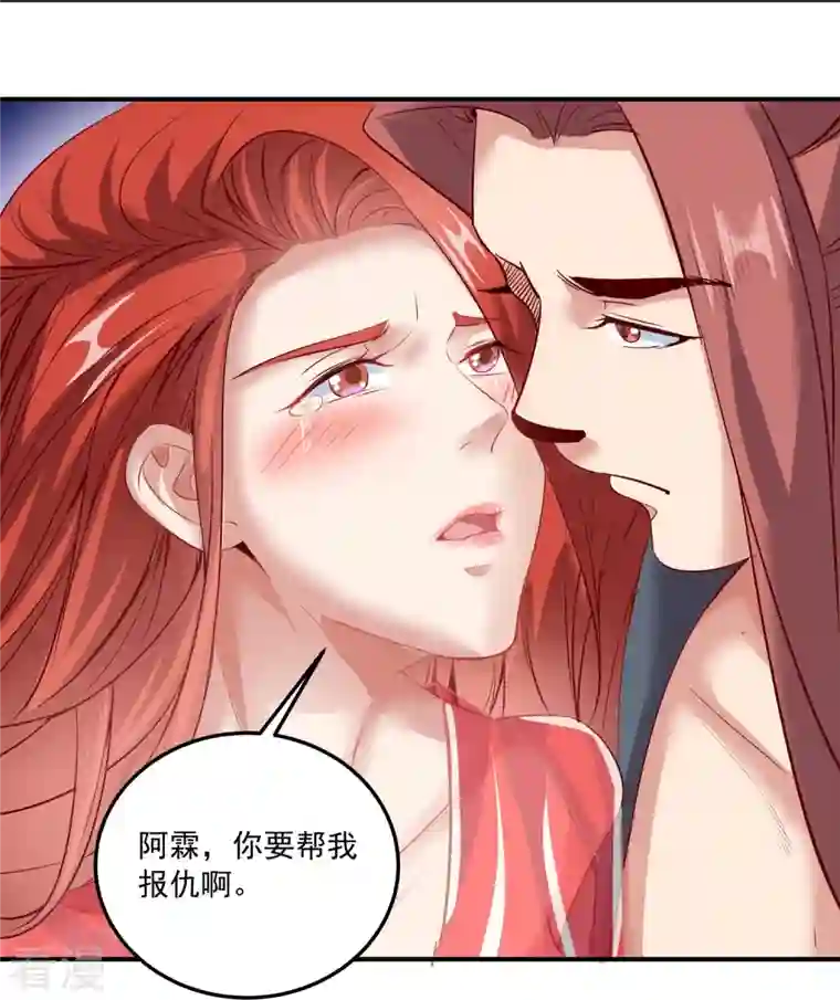 仙帝入侵第152话 上赶着送人头