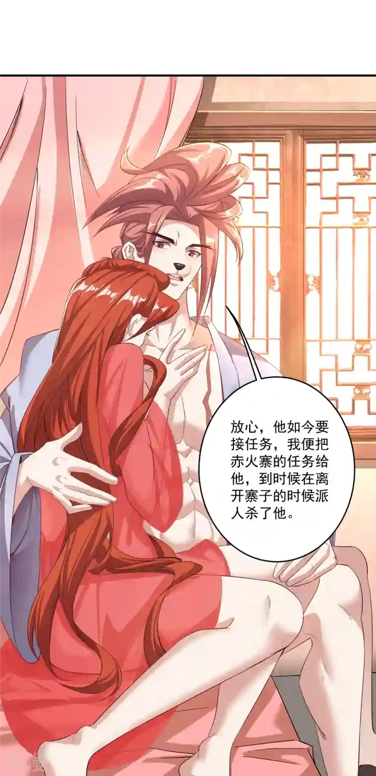 仙帝入侵第152话 上赶着送人头