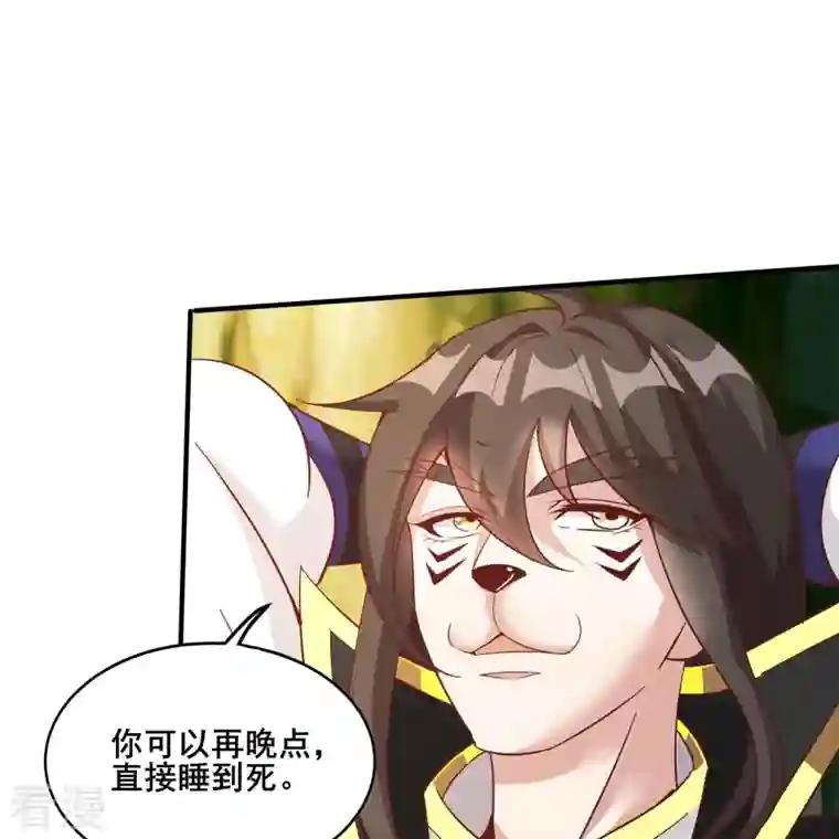 仙帝入侵第153话 下马威