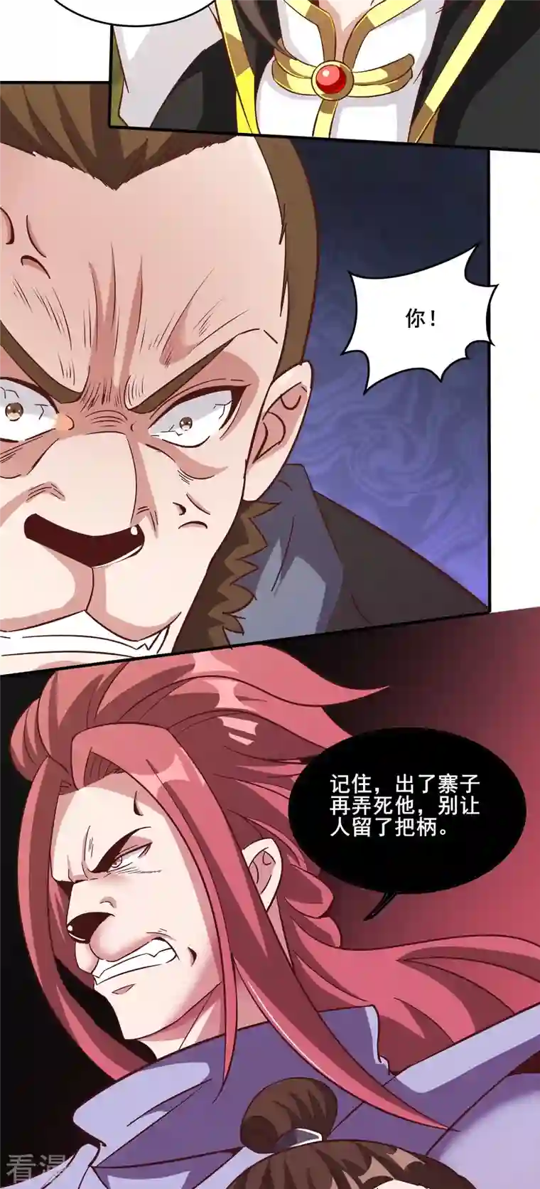 仙帝入侵第153话 下马威