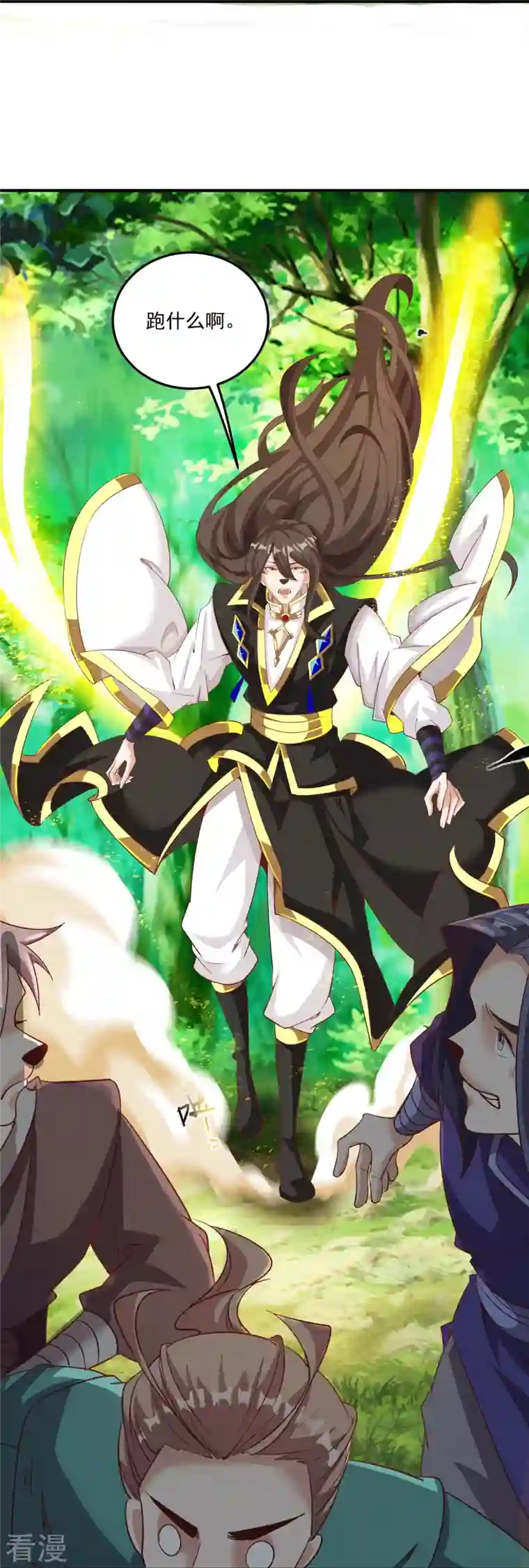 仙帝入侵第155话 阳奉阴违