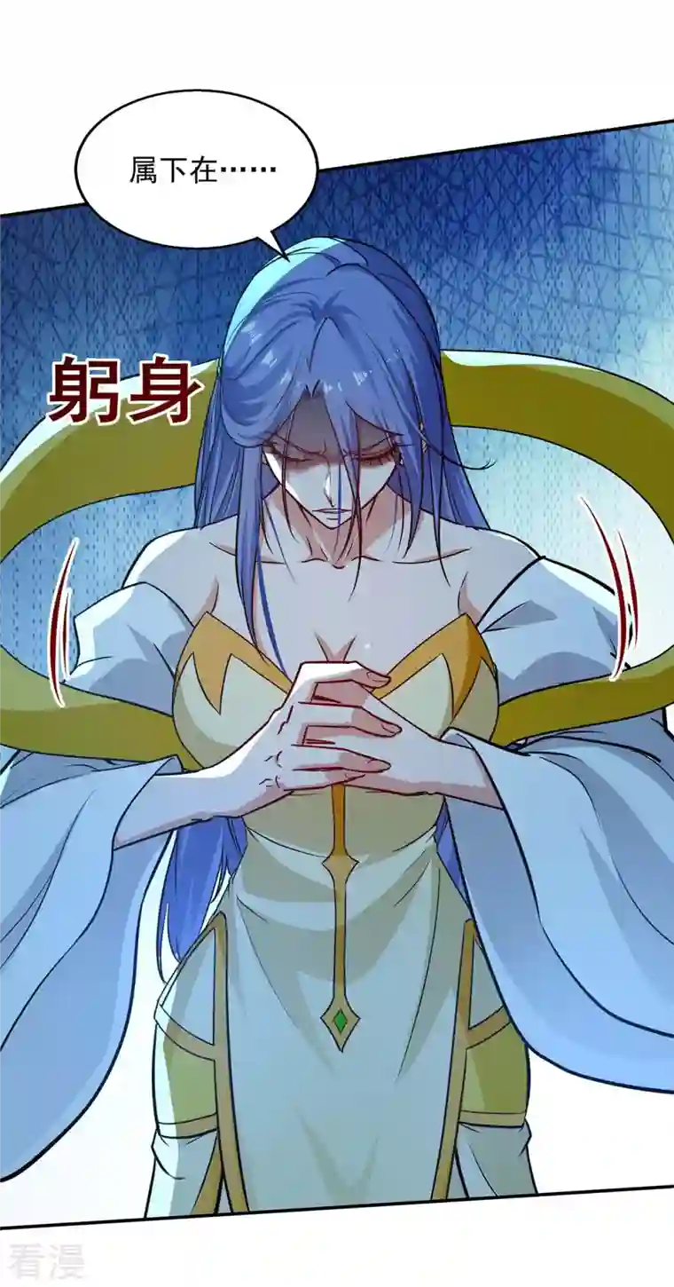 逆天至尊第138话 无助的首席