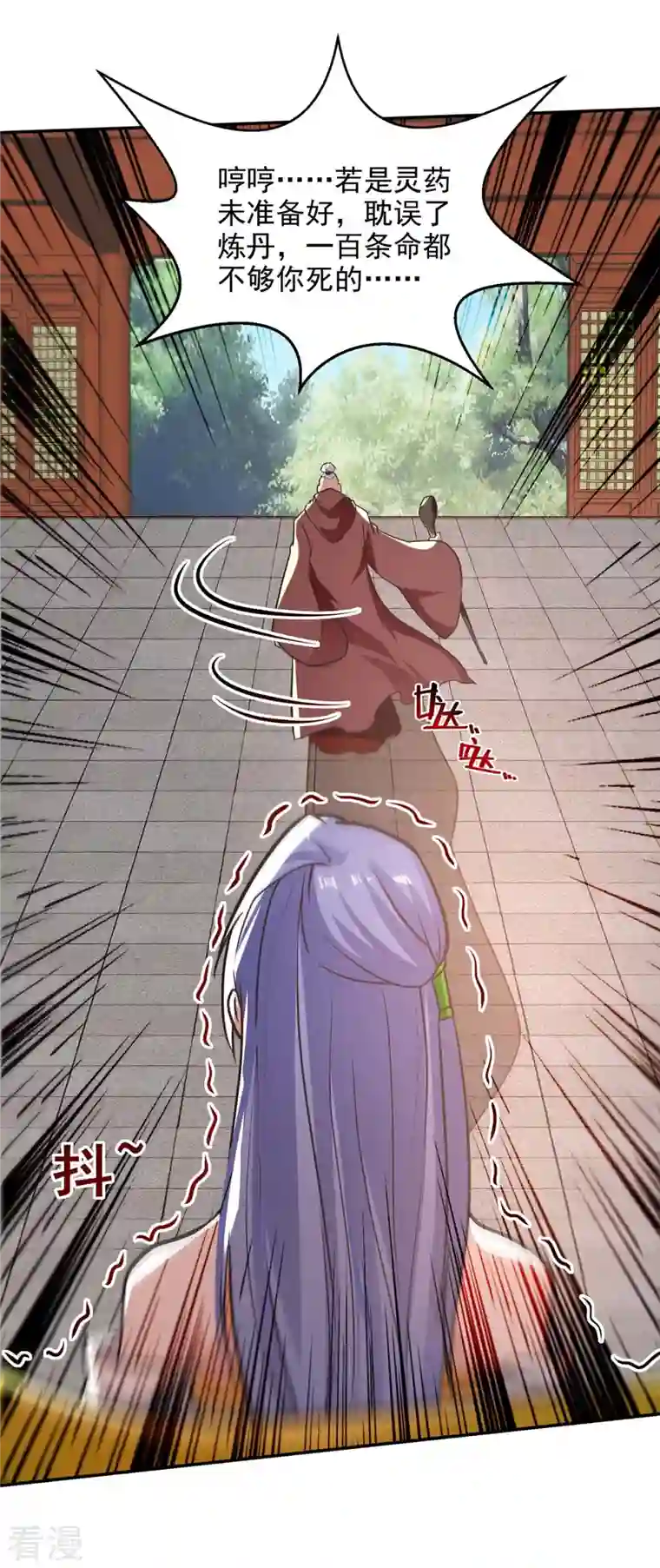 逆天至尊第138话 无助的首席