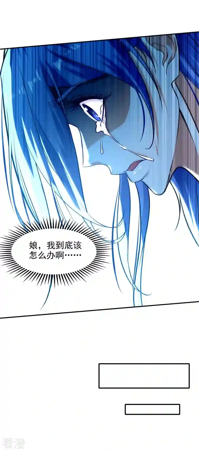 逆天至尊第138话 无助的首席