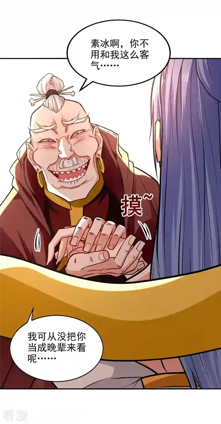 逆天至尊第138话 无助的首席