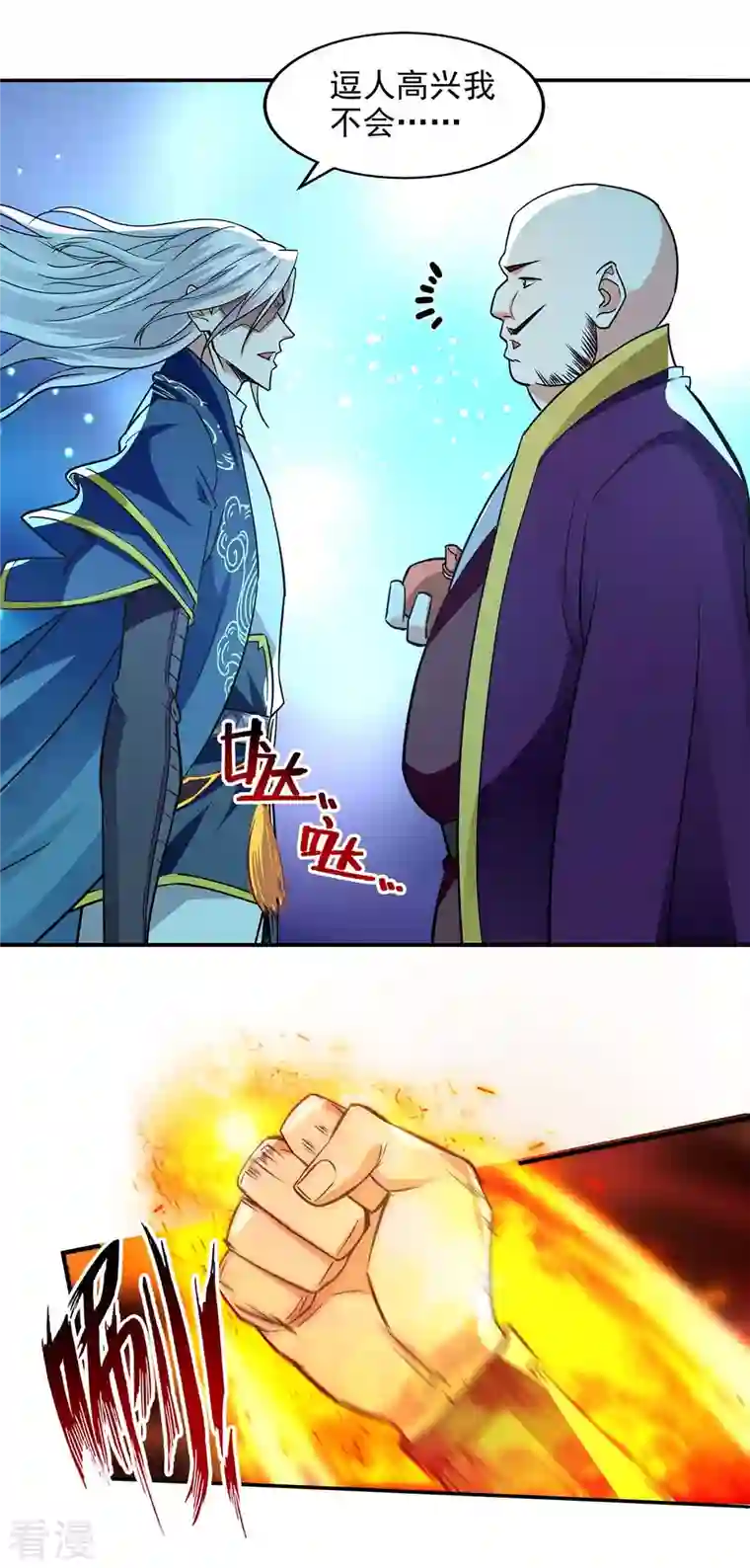 逆天至尊第139话 打得你叫妈！