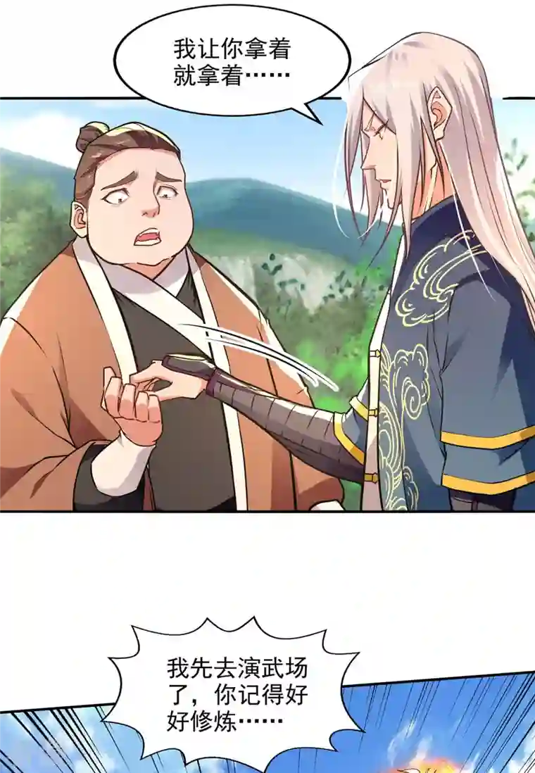 逆天至尊第139话 打得你叫妈！