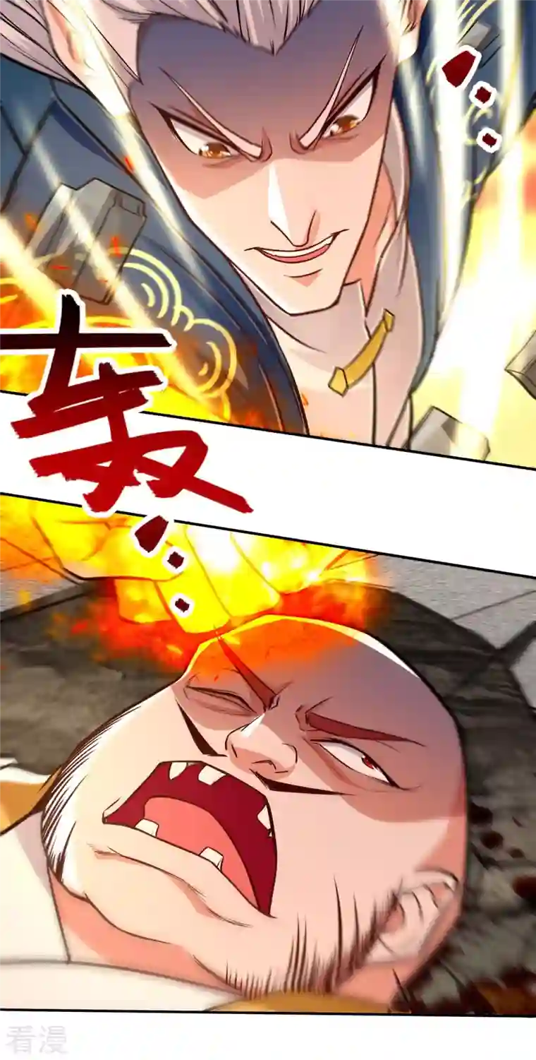 逆天至尊第139话 打得你叫妈！