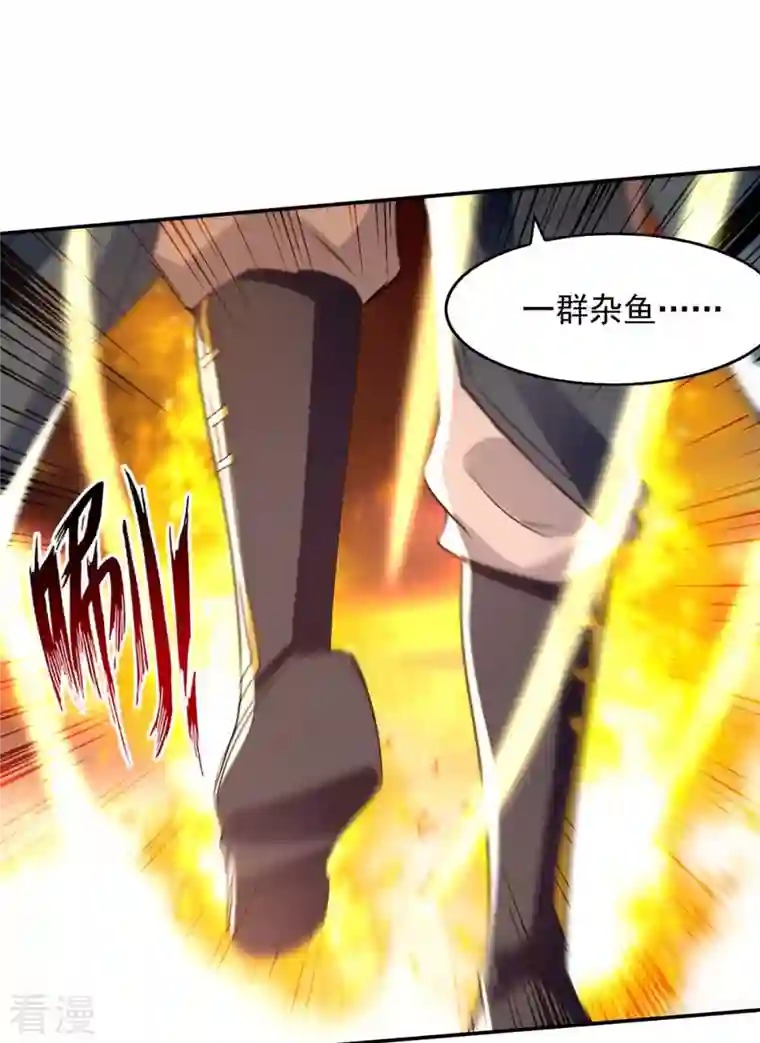 逆天至尊第139话 打得你叫妈！