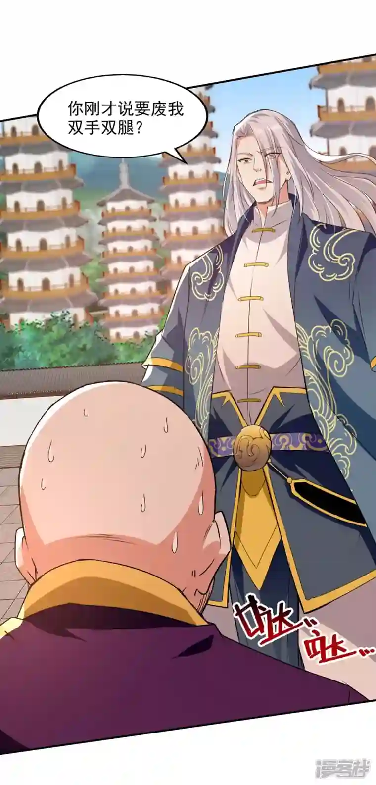 逆天至尊第140话 再遭算计