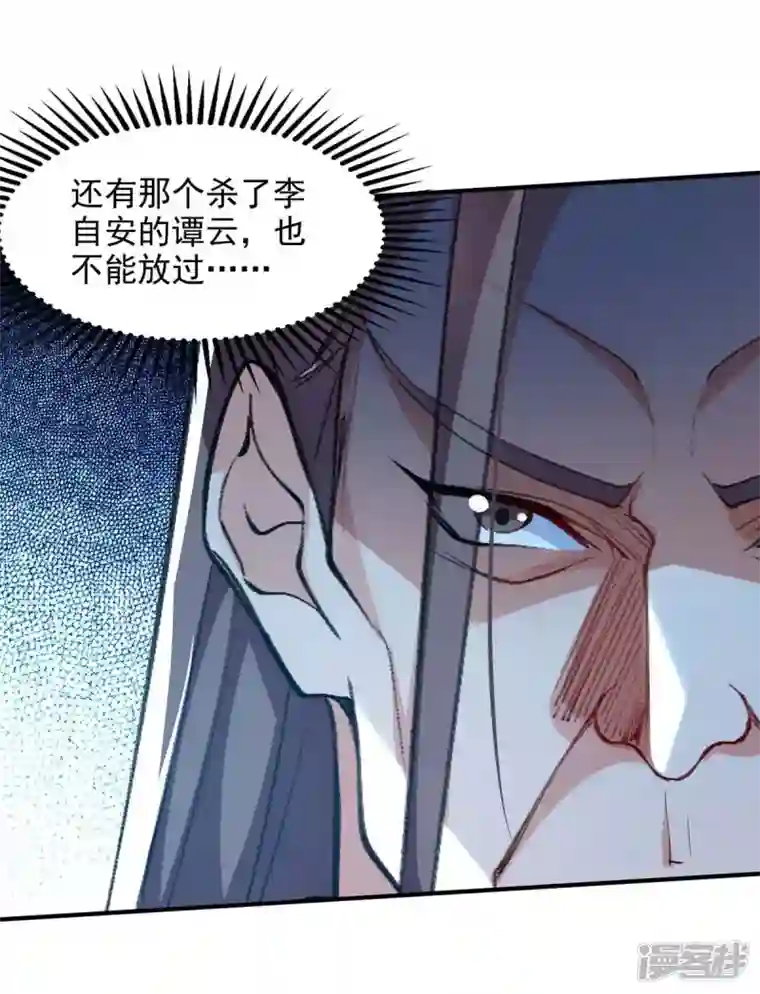 逆天至尊第140话 再遭算计