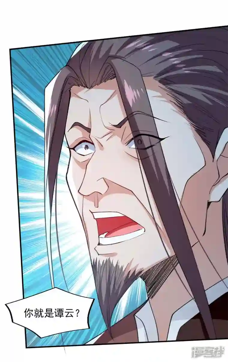 逆天至尊第140话 再遭算计