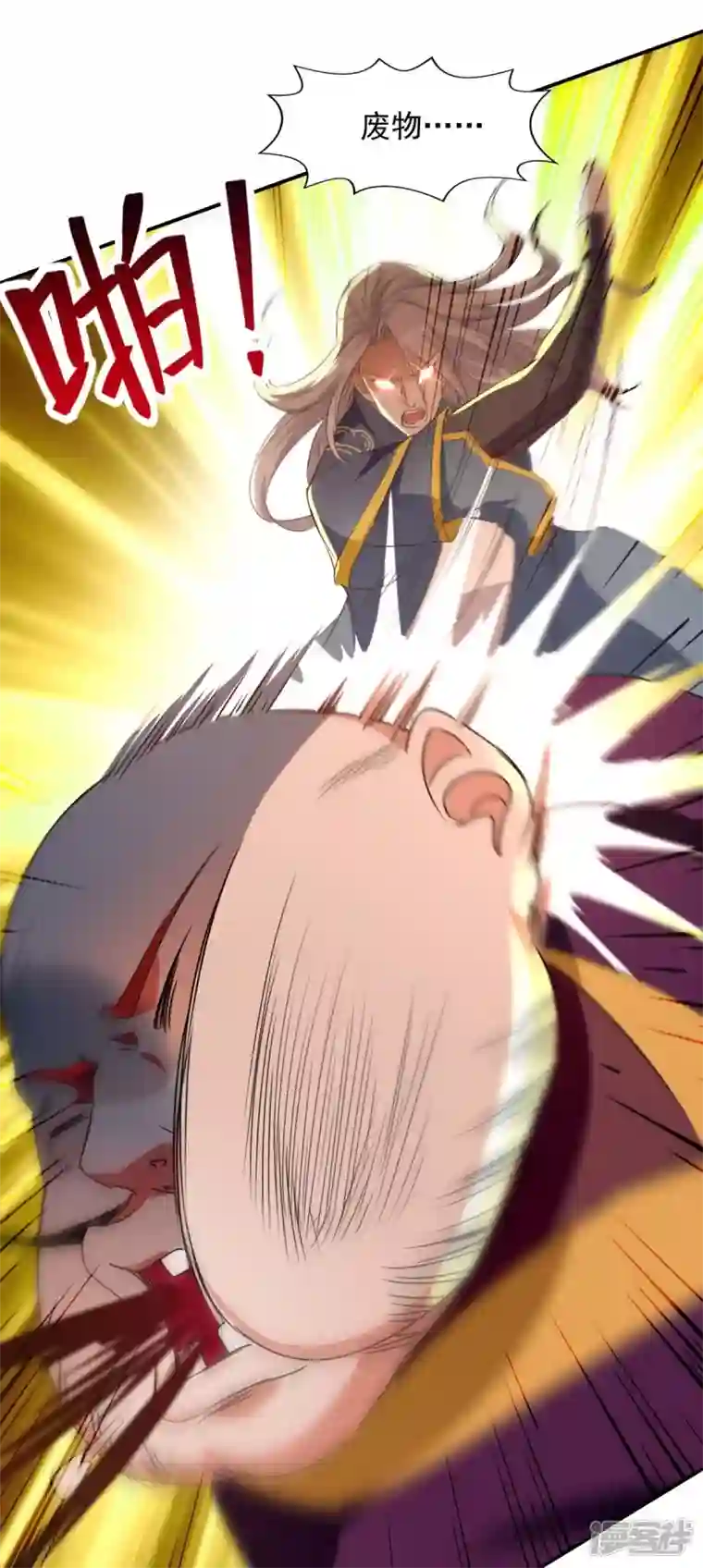 逆天至尊第140话 再遭算计