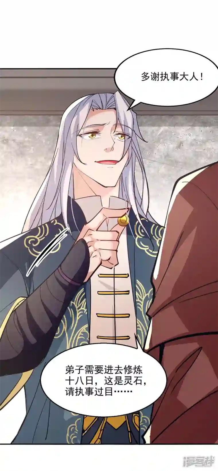 逆天至尊第140话 再遭算计