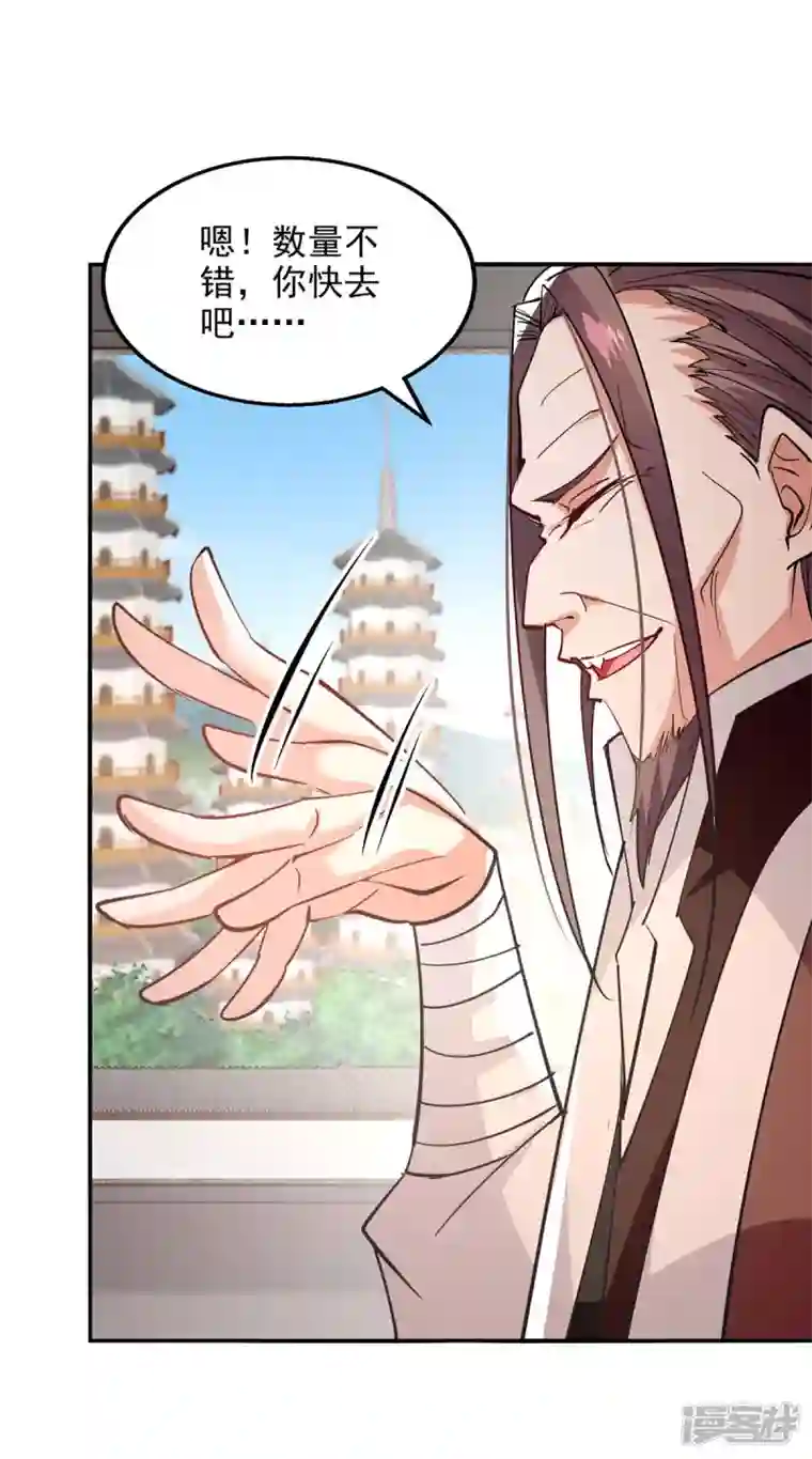 逆天至尊第140话 再遭算计