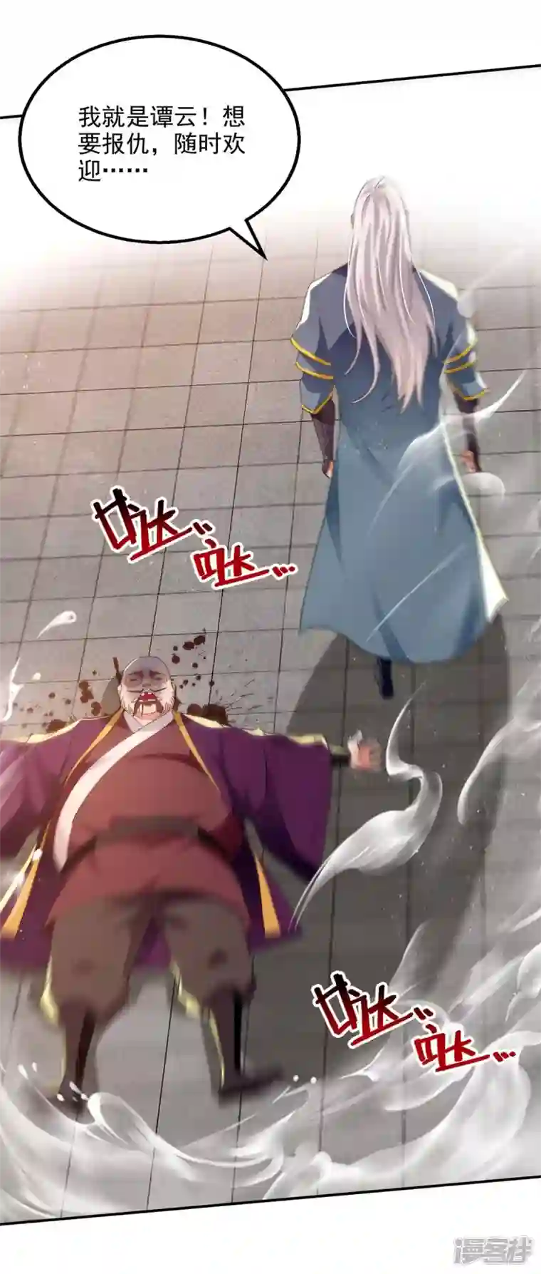 逆天至尊第140话 再遭算计