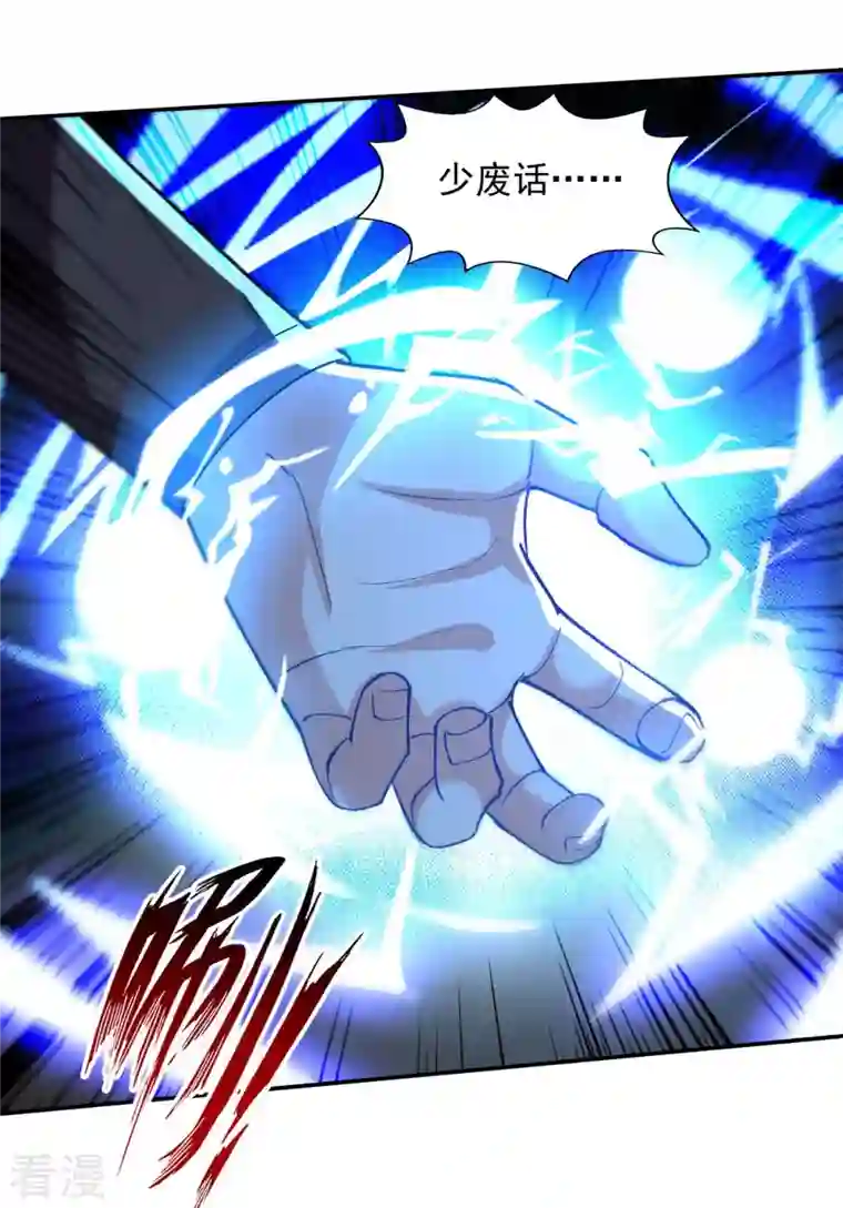 逆天至尊第141话 自讨苦吃