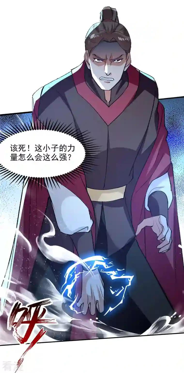 逆天至尊第141话 自讨苦吃