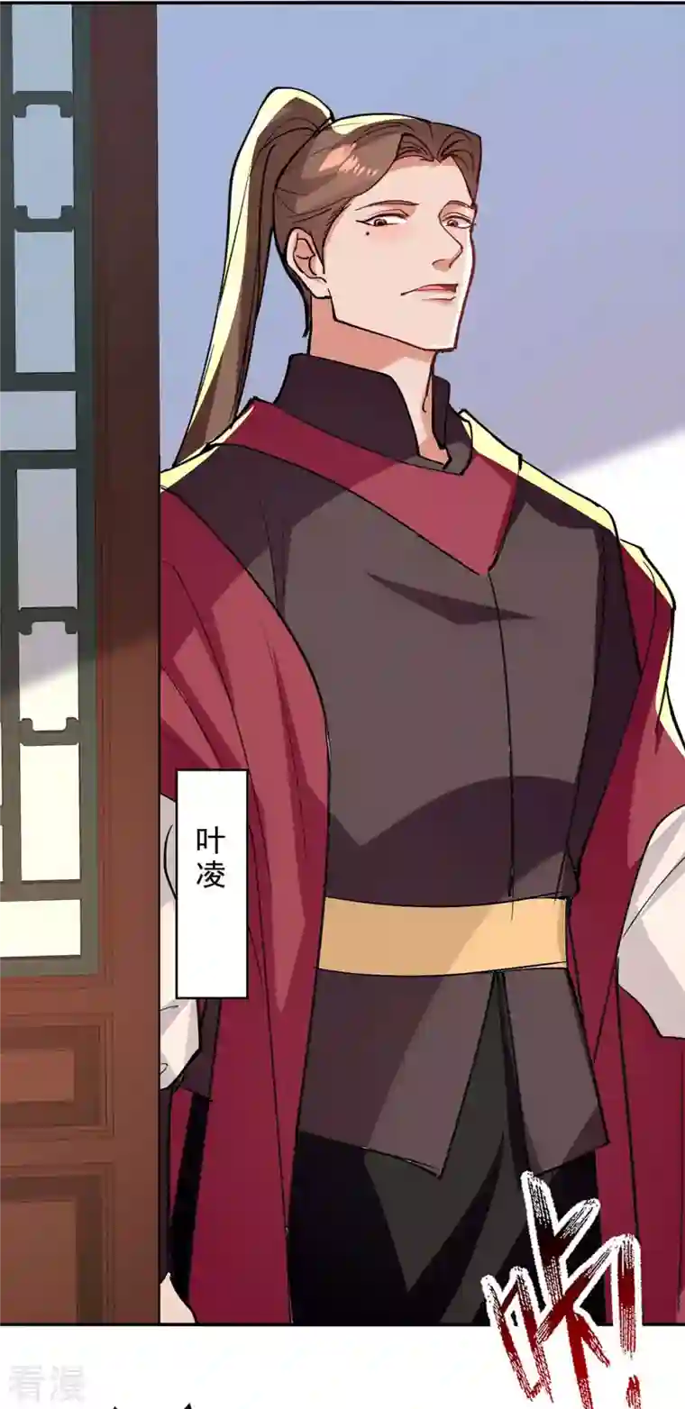 逆天至尊第141话 自讨苦吃