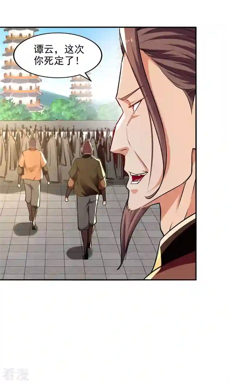 逆天至尊第141话 自讨苦吃