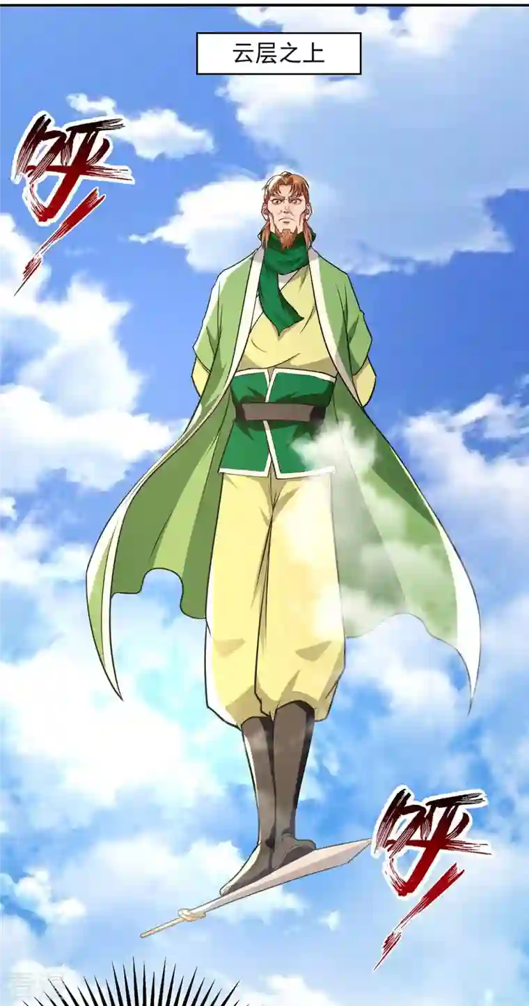 逆天至尊第141话 自讨苦吃