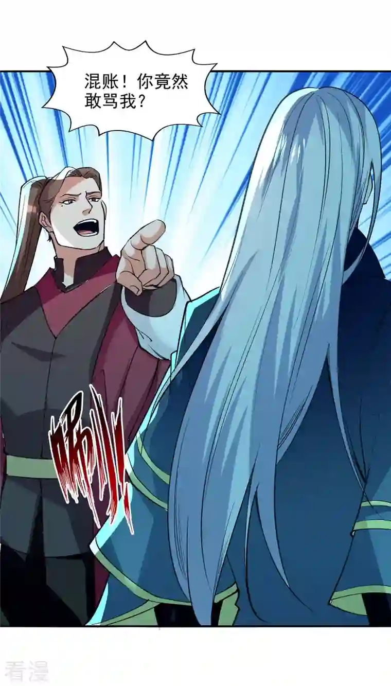 逆天至尊第141话 自讨苦吃