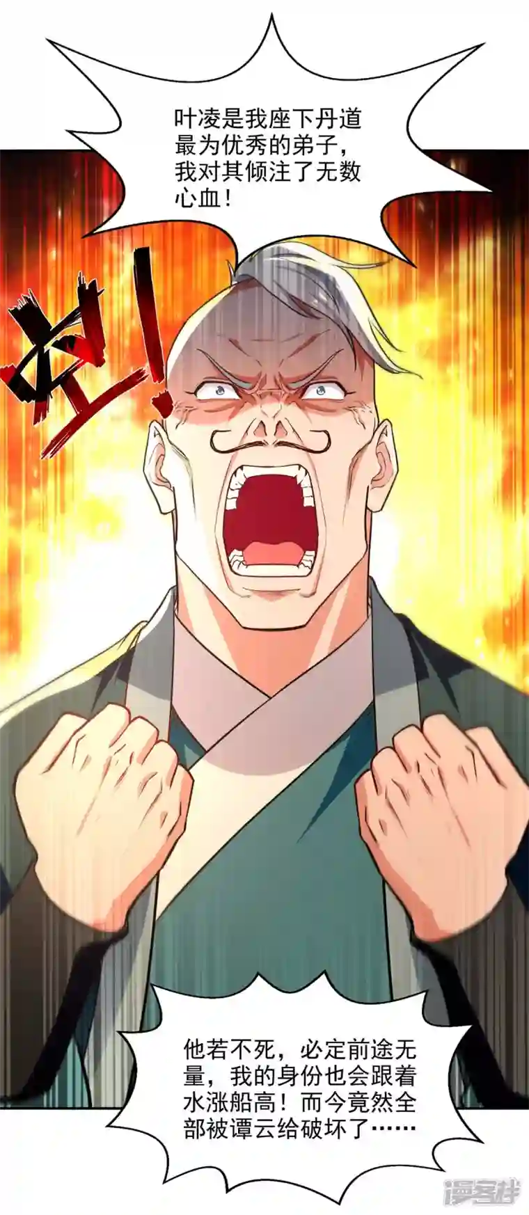 逆天至尊第143话 韬光养晦