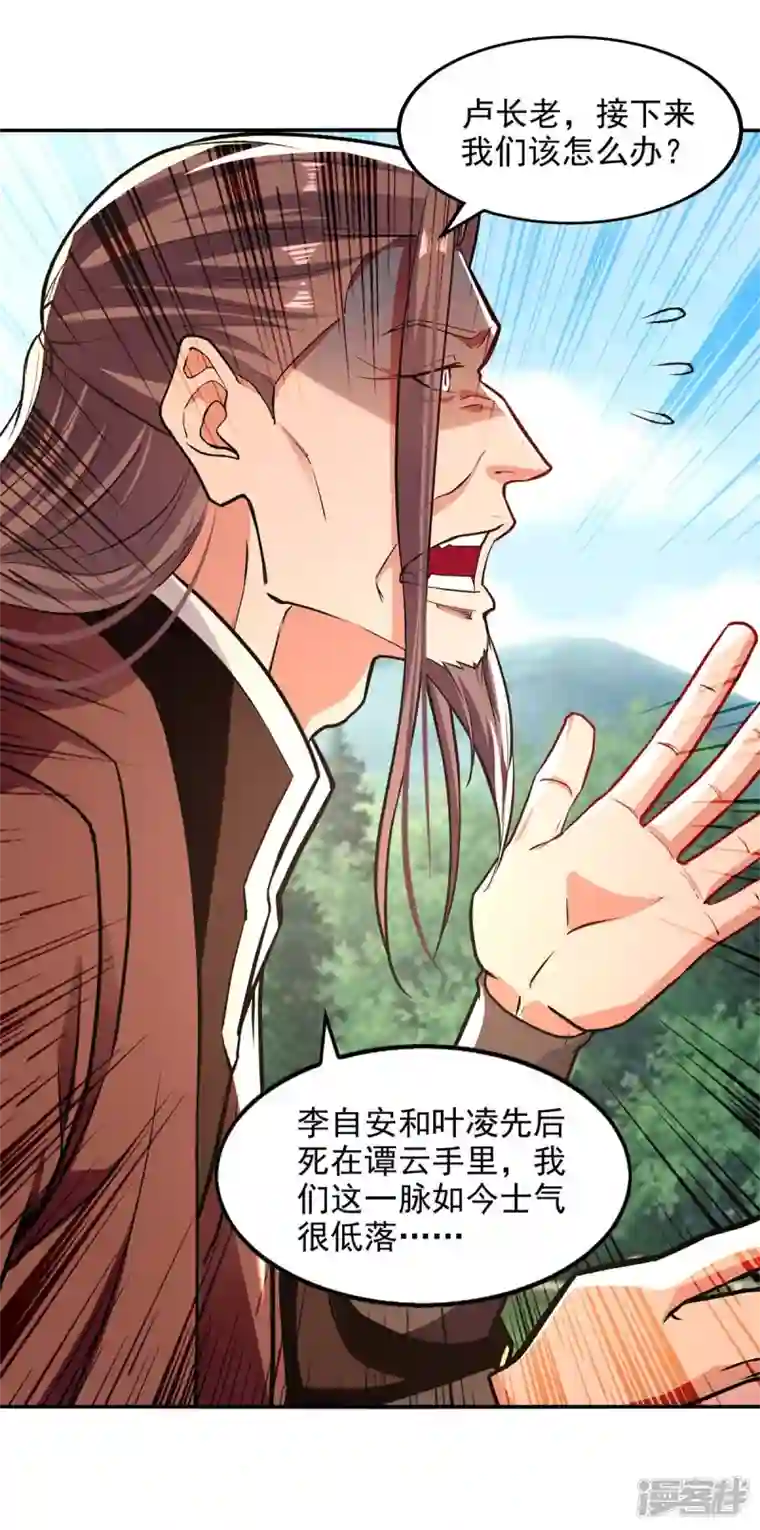 逆天至尊第143话 韬光养晦