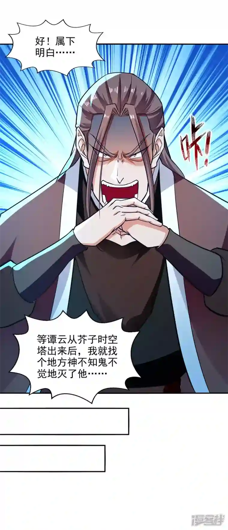逆天至尊第143话 韬光养晦
