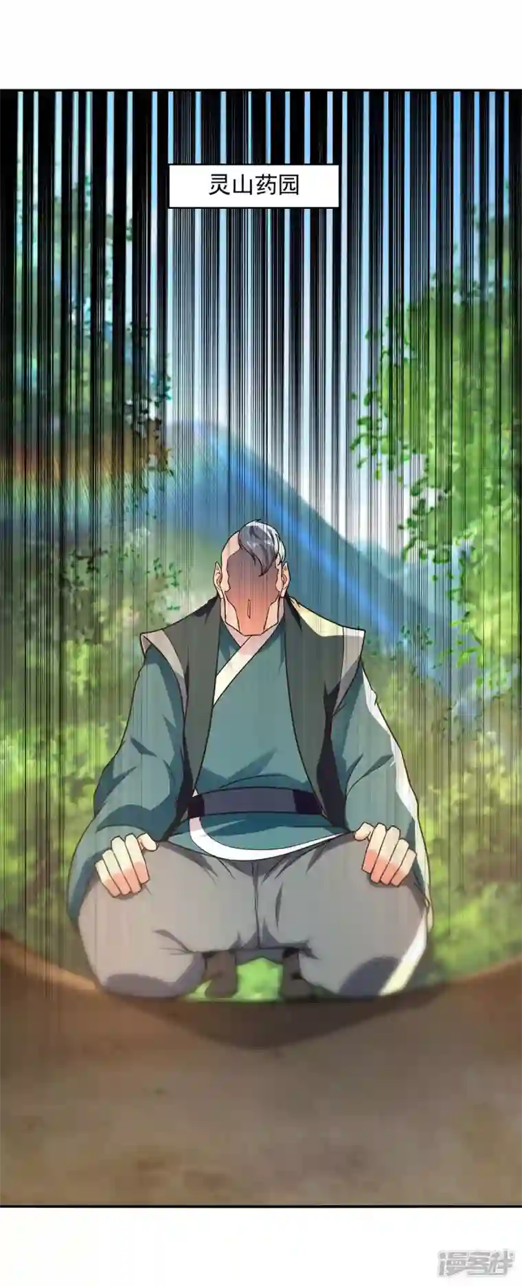 逆天至尊第143话 韬光养晦