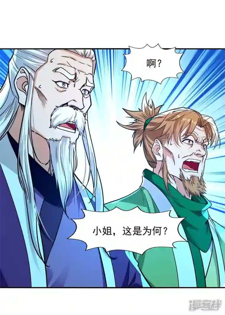 逆天至尊第143话 韬光养晦