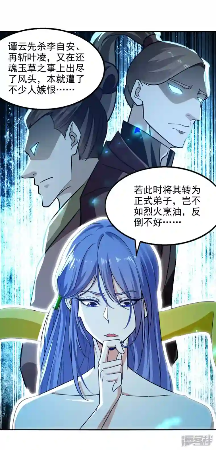 逆天至尊第143话 韬光养晦