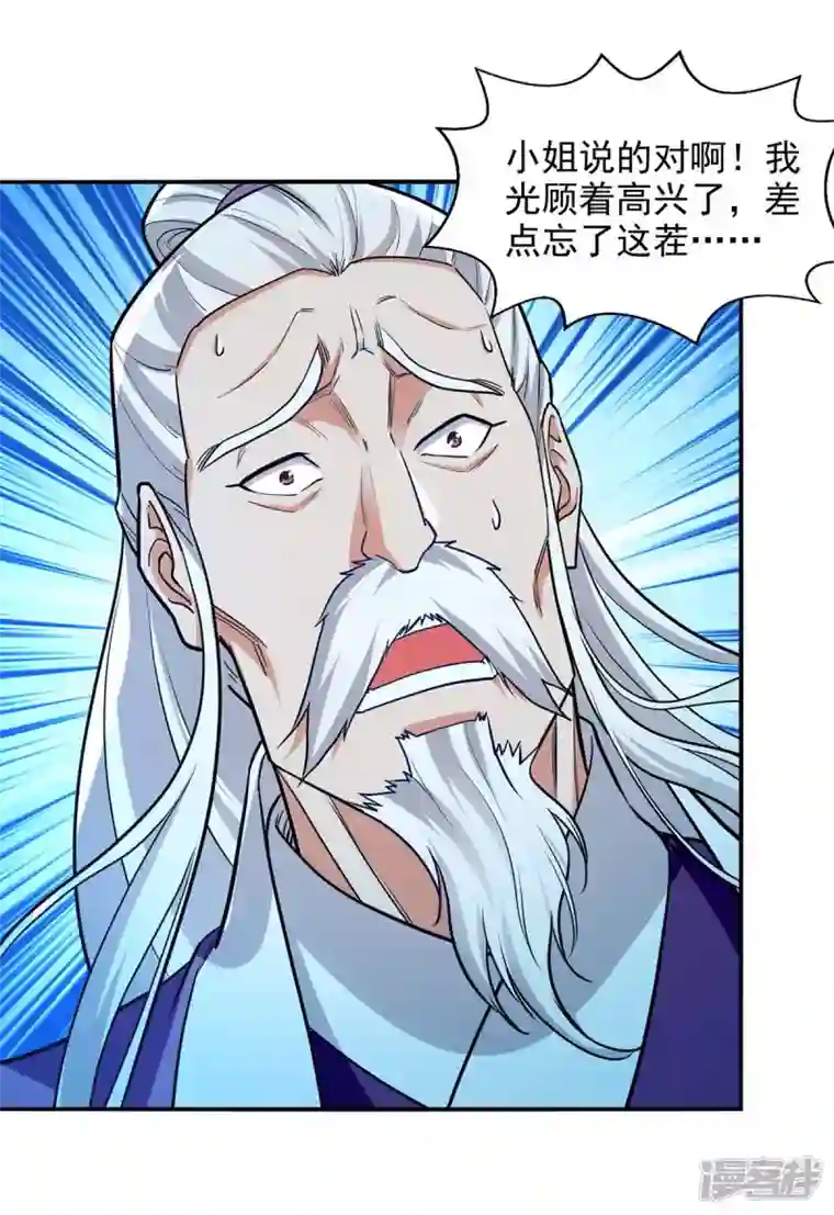 逆天至尊第143话 韬光养晦