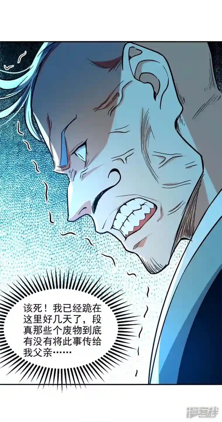 逆天至尊第143话 韬光养晦