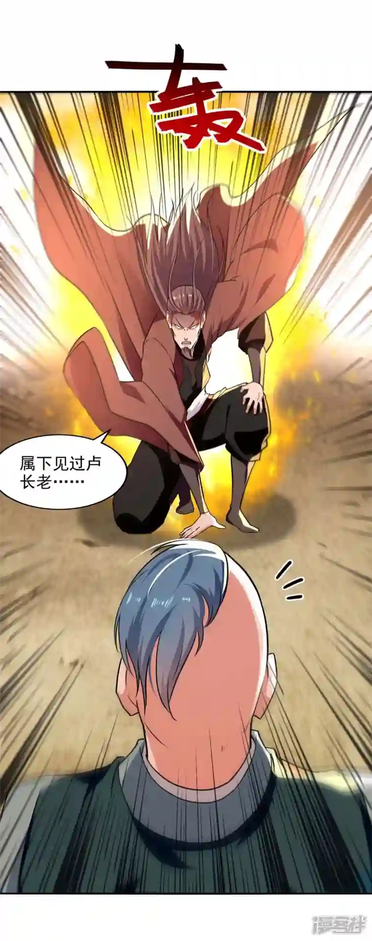 逆天至尊第143话 韬光养晦