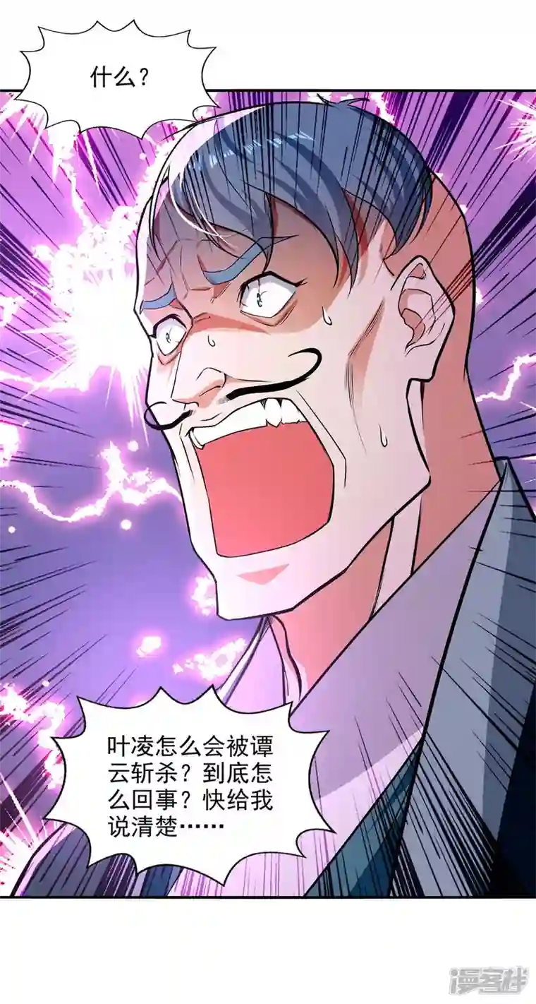逆天至尊第143话 韬光养晦