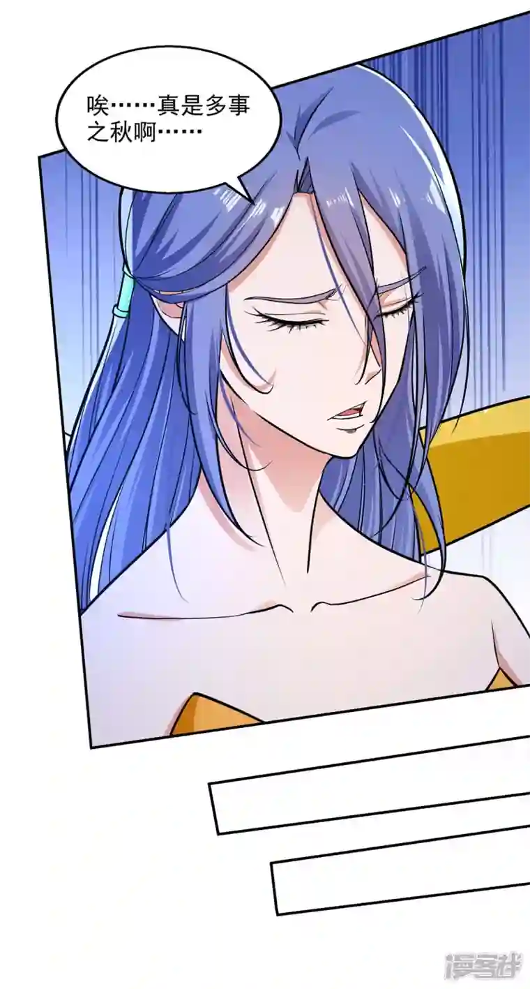 逆天至尊第144话 多事之秋