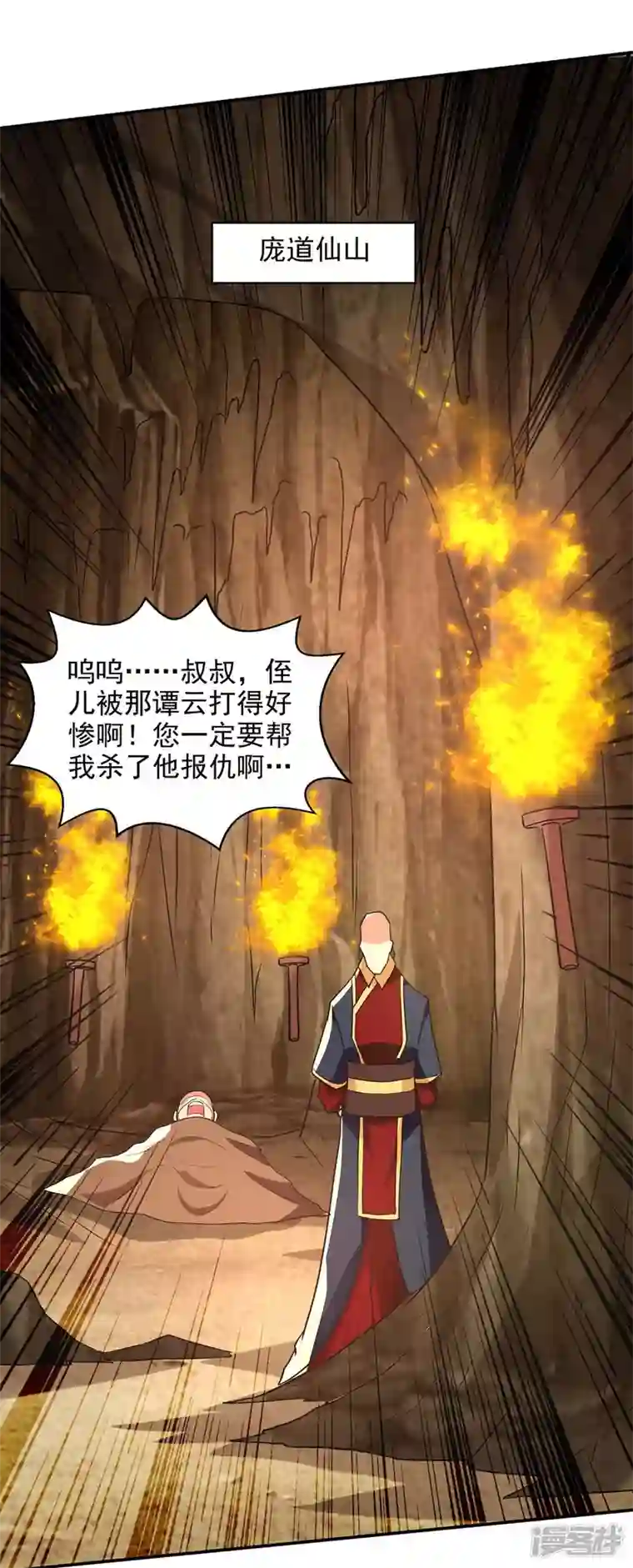 逆天至尊第144话 多事之秋