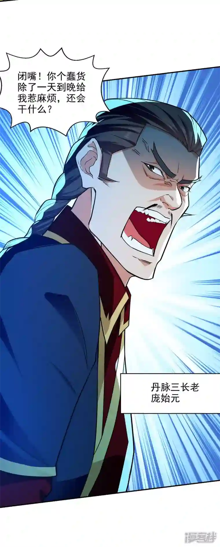 逆天至尊第144话 多事之秋