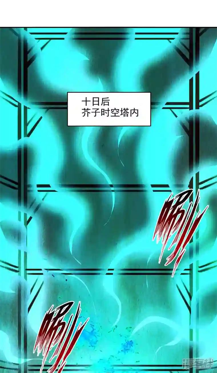 逆天至尊第144话 多事之秋