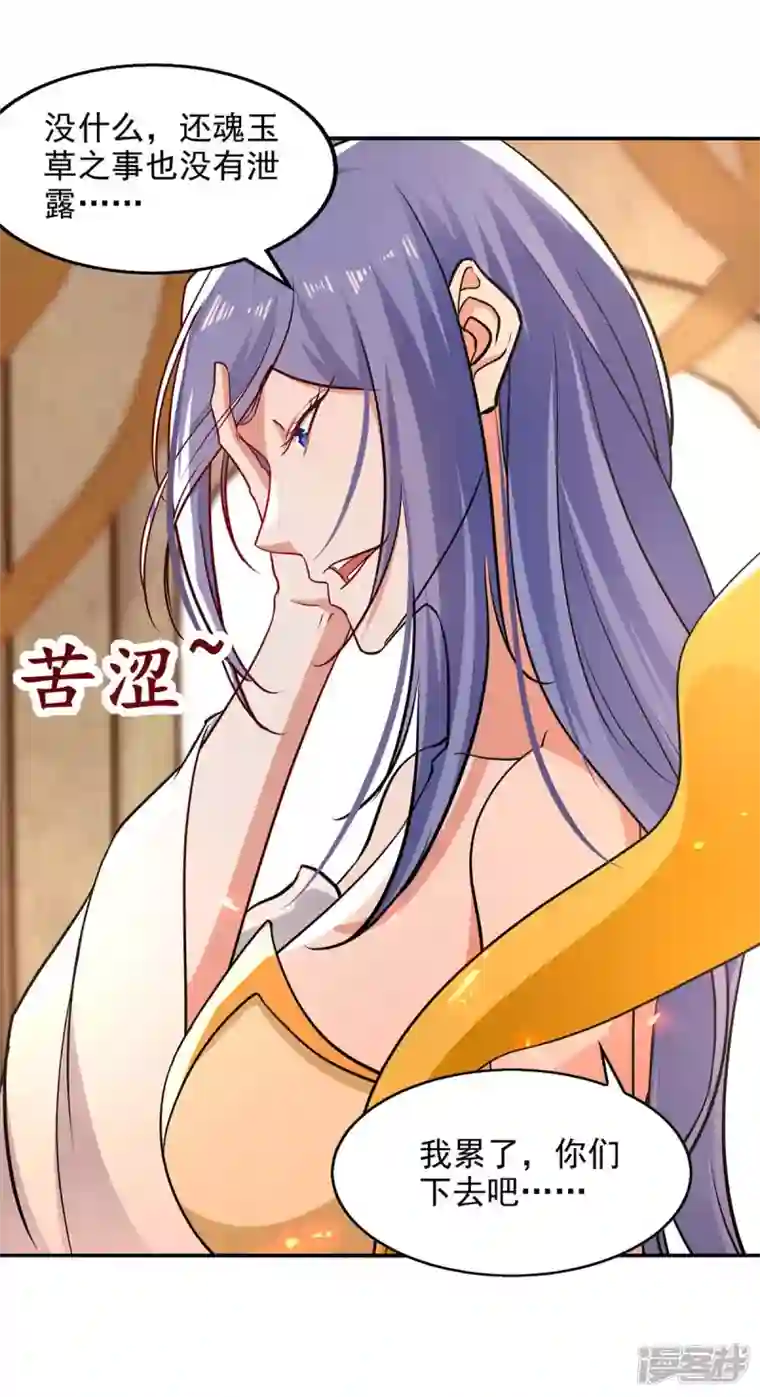 逆天至尊第144话 多事之秋