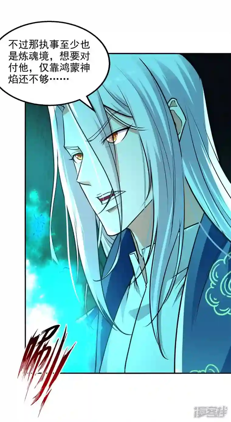 逆天至尊第144话 多事之秋