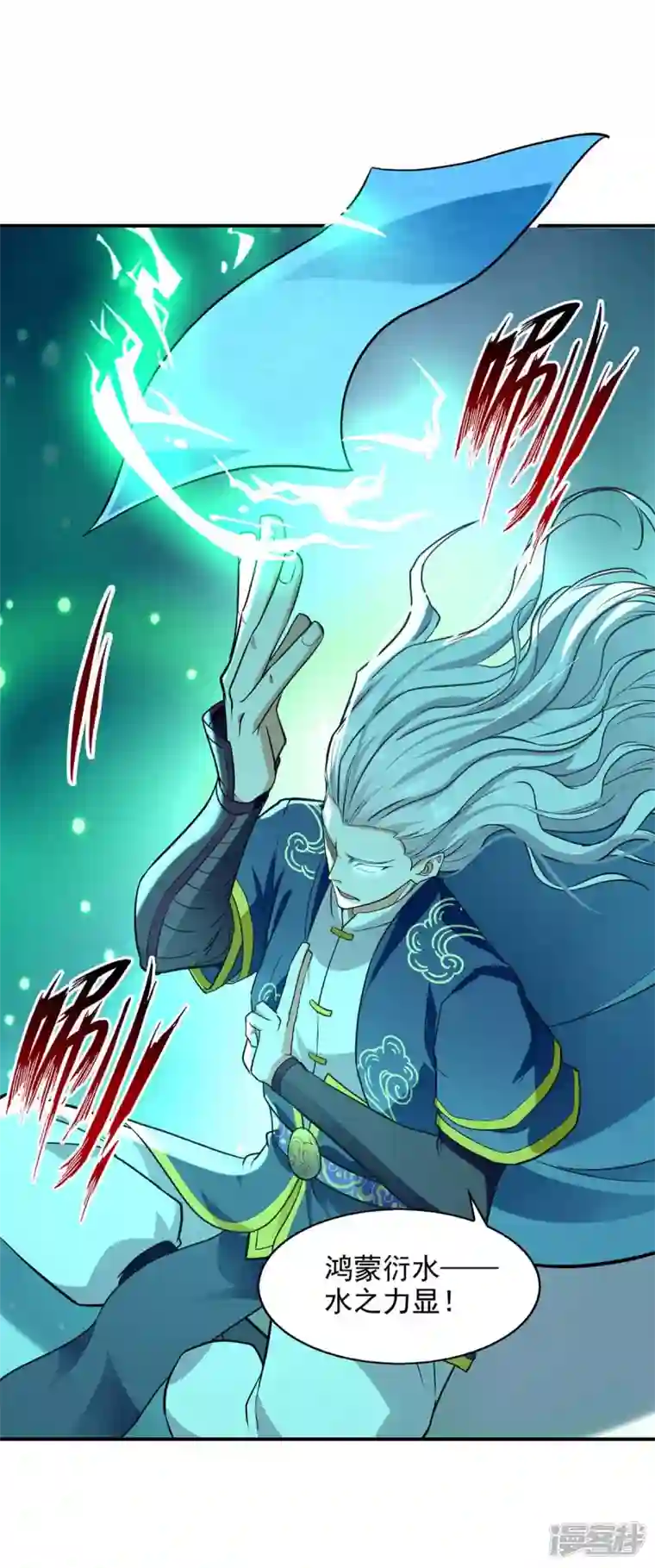 逆天至尊第144话 多事之秋