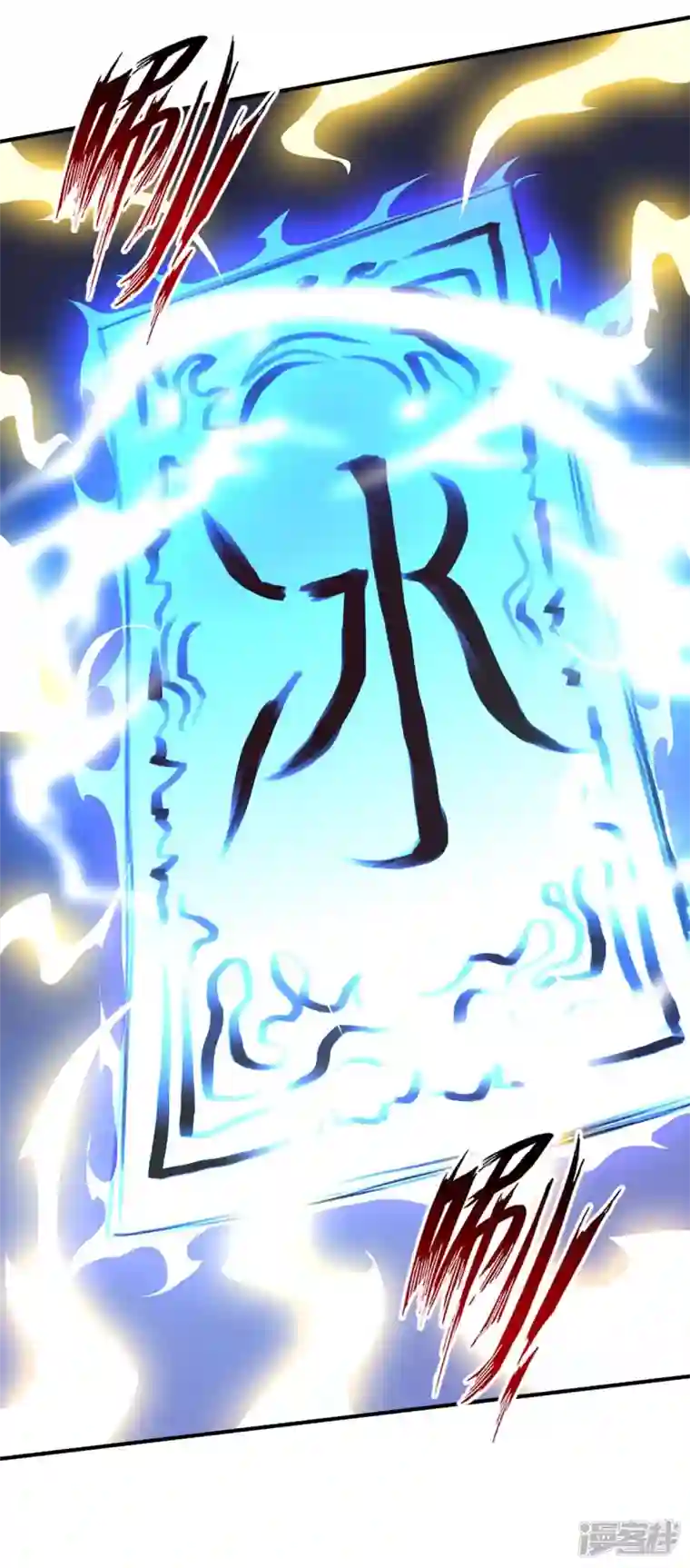 逆天至尊第144话 多事之秋