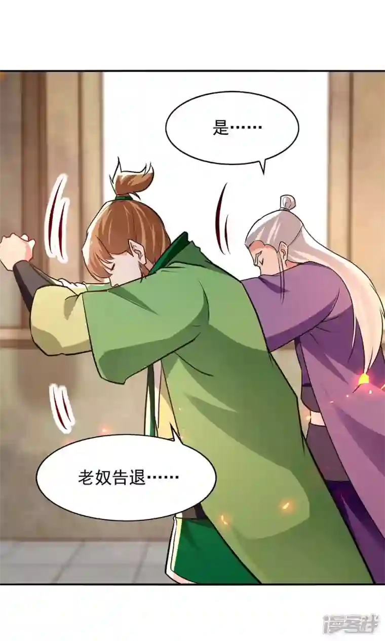 逆天至尊第144话 多事之秋