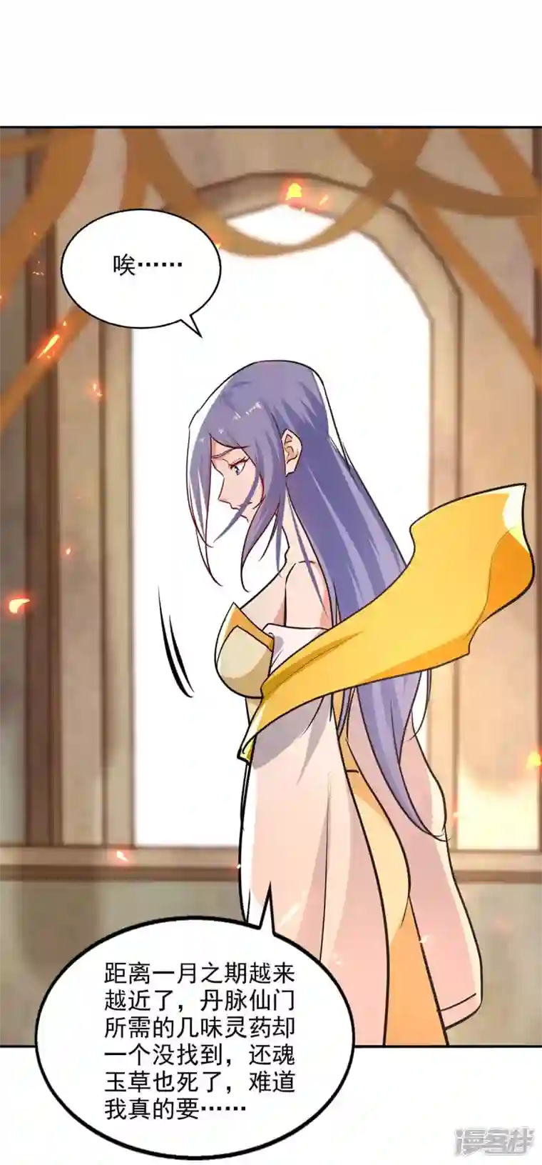 逆天至尊第144话 多事之秋