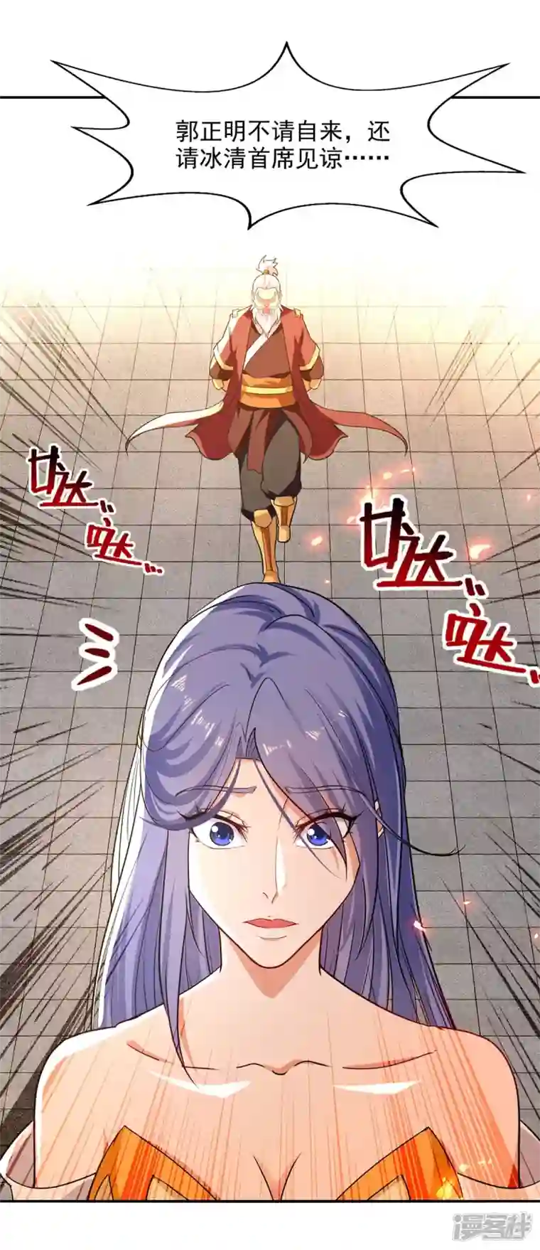 逆天至尊第144话 多事之秋