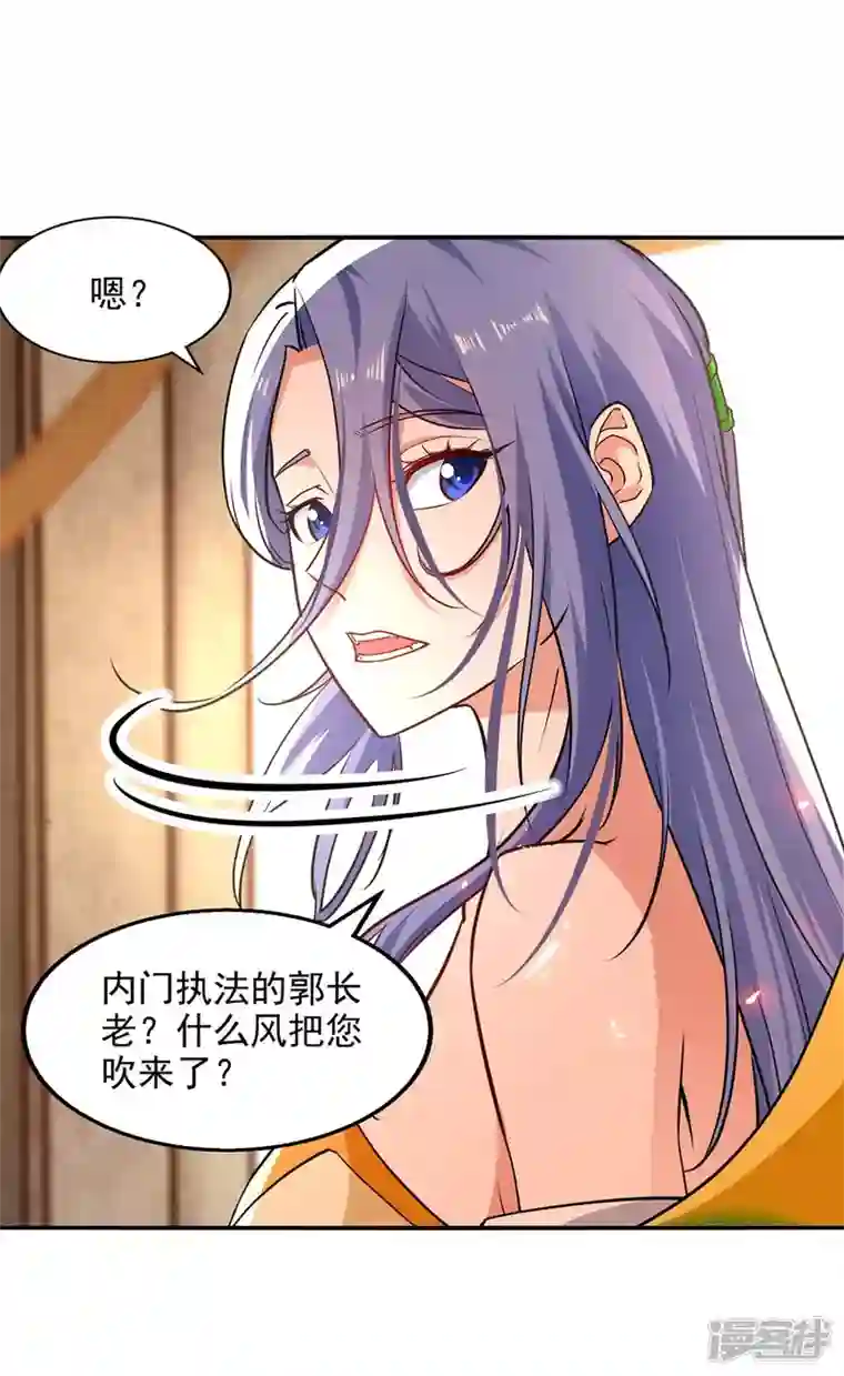 逆天至尊第144话 多事之秋